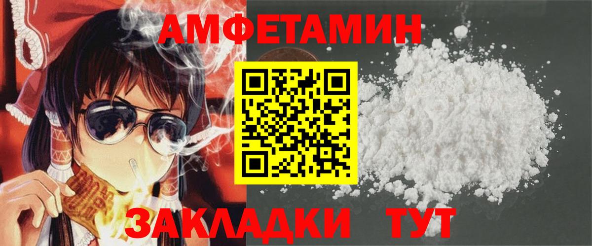 Долгопрудный  АМФ Premium  АМФЕТАМИН  Вход с VPN 