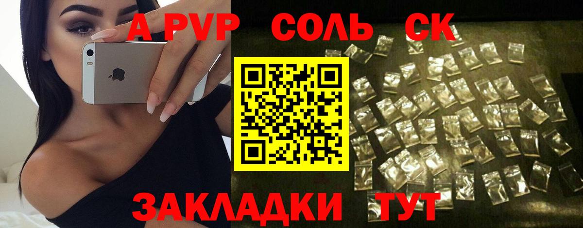 Долгопрудный  Alpha-PVP Crystall  Альфа ПВП  Вход с VPN  Alpha PVP Соль 