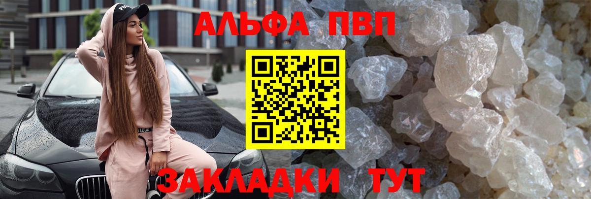 APVP кристаллы Долгопрудный