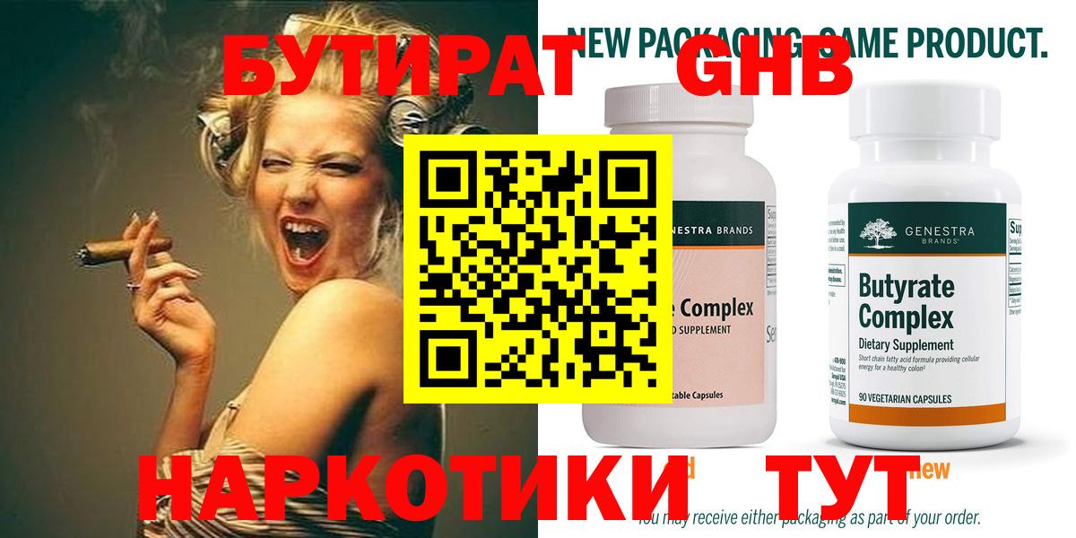 Бутират оксана  Вход с VPN  Долгопрудный 