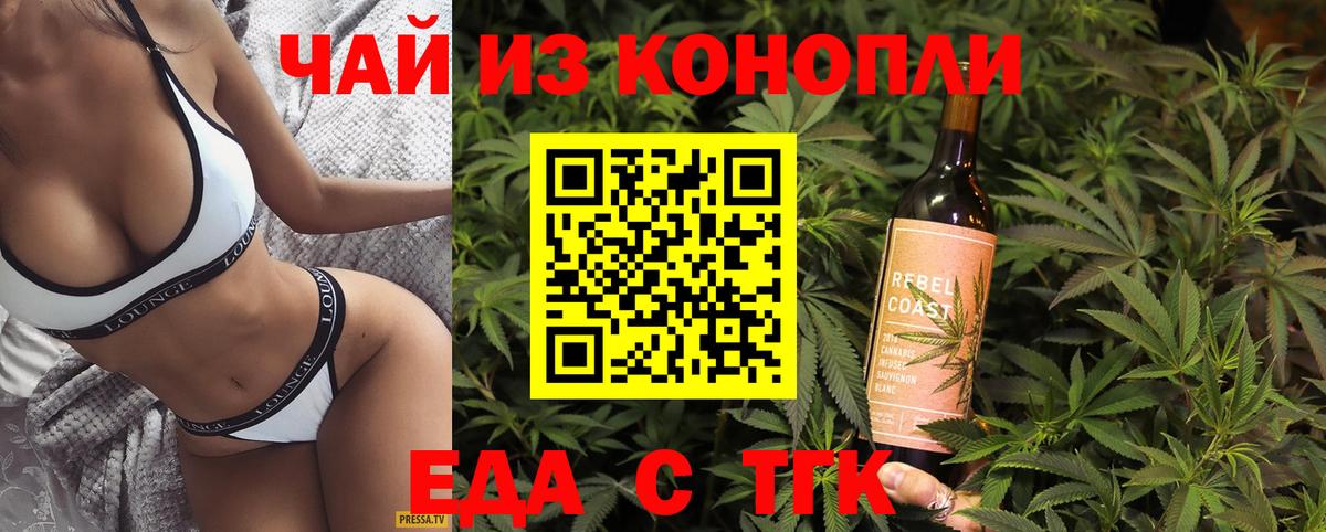Долгопрудный  Печенье с ТГК марихуана  Вход с VPN 