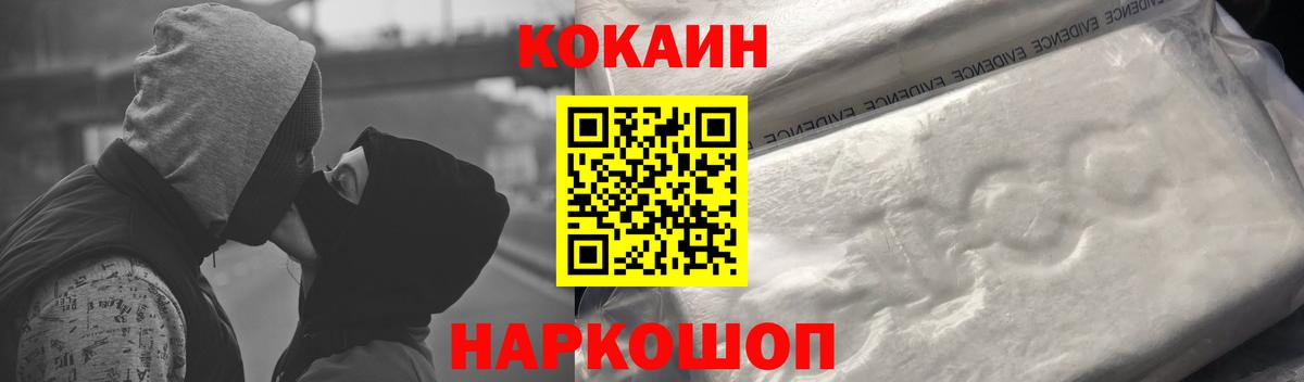 Долгопрудный  Кокаин 99%  Вход с VPN  COCAIN Columbia 