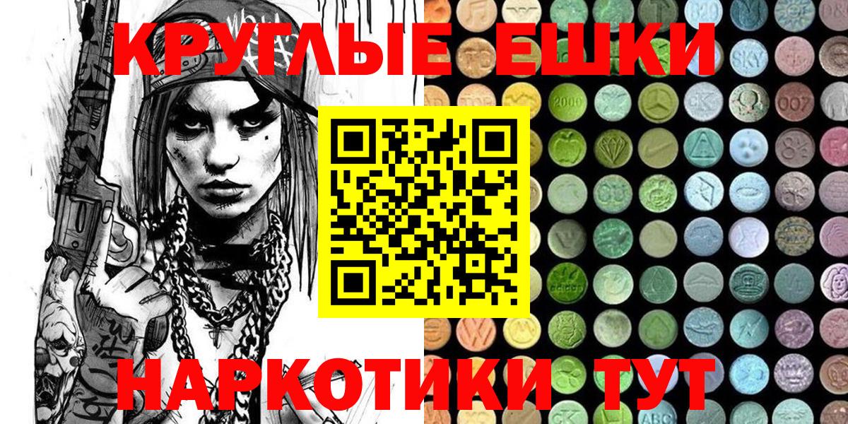 Ecstasy Cube  Ecstasy круглые  Вход с VPN  Экстази  Долгопрудный 