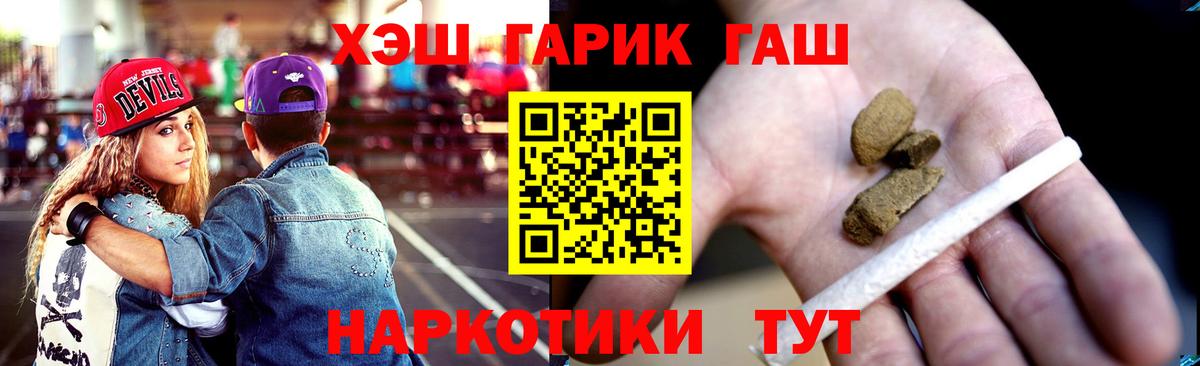 ГАШИШ Premium  Вход с VPN  где продают наркотики  Долгопрудный  ГАШИШ 