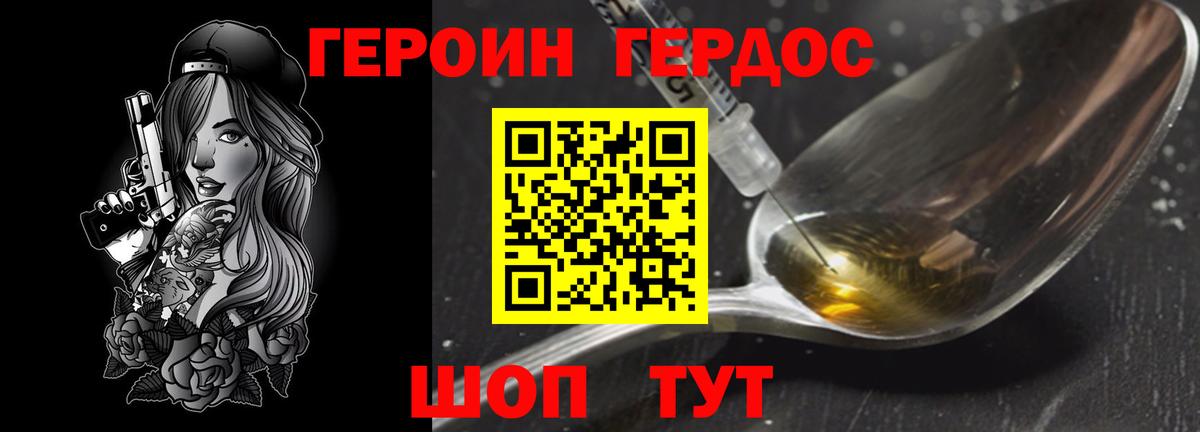 Героин афганец Долгопрудный