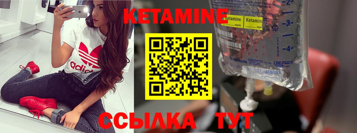 Долгопрудный  Кетамин ketamine  Вход с VPN 