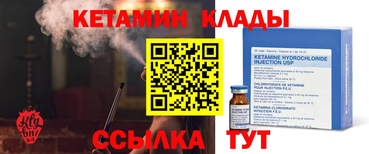 КЕТАМИН VHQ Долгопрудный