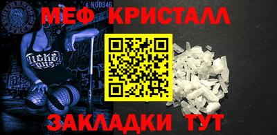 мет Краснознаменск