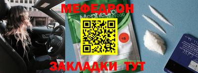 мет Краснознаменск