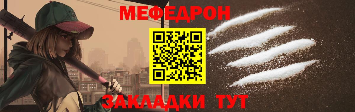 Мефедрон кристаллы  Мефедрон  Долгопрудный  МЯУ-МЯУ  МЯУ-МЯУ mephedrone  Вход с VPN 