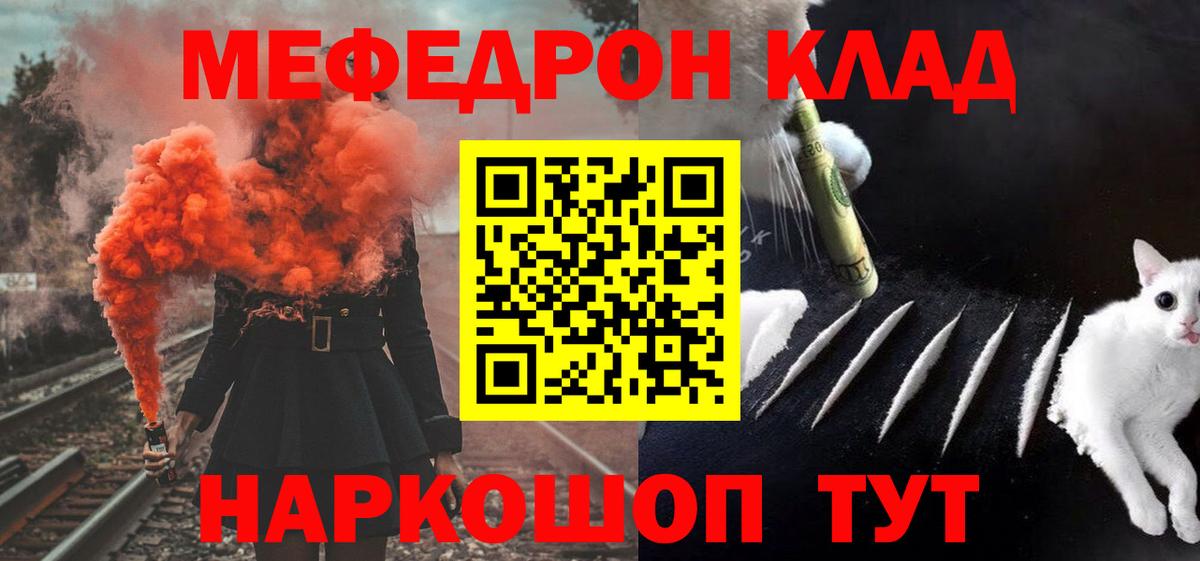 МЕФ кристаллы Долгопрудный