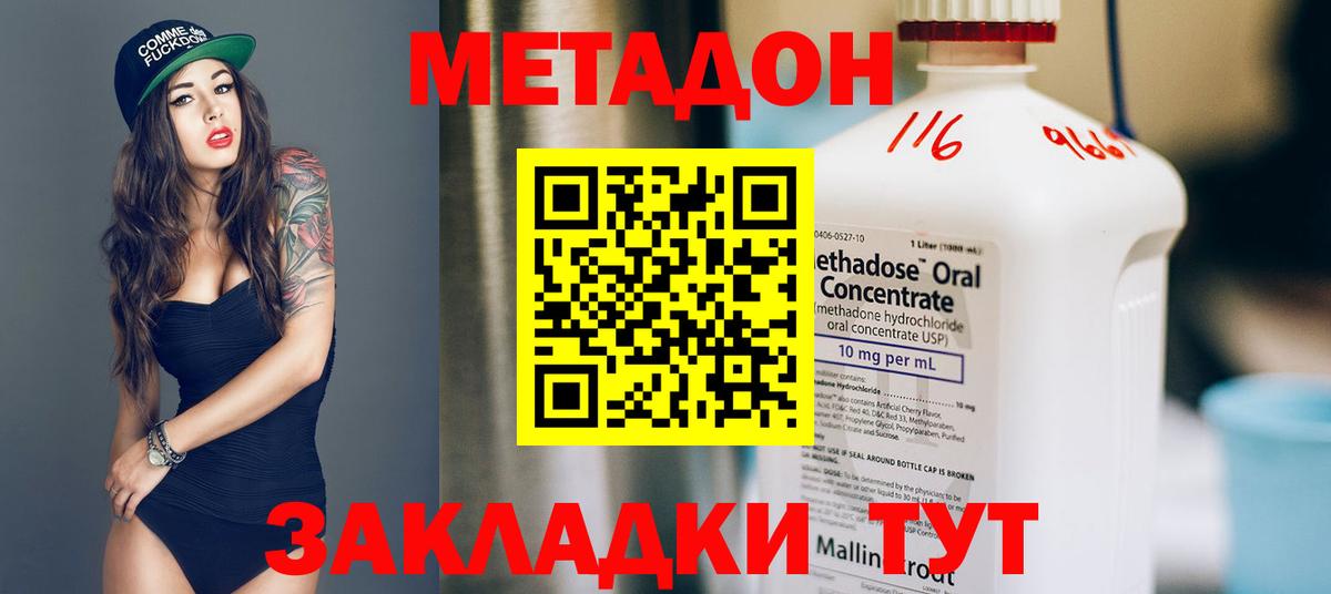 Метадон мёд  Вход с VPN  ссылка на мегу ССЫЛКА  Долгопрудный 