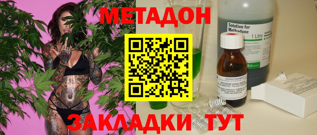 Метадон белоснежный Долгопрудный