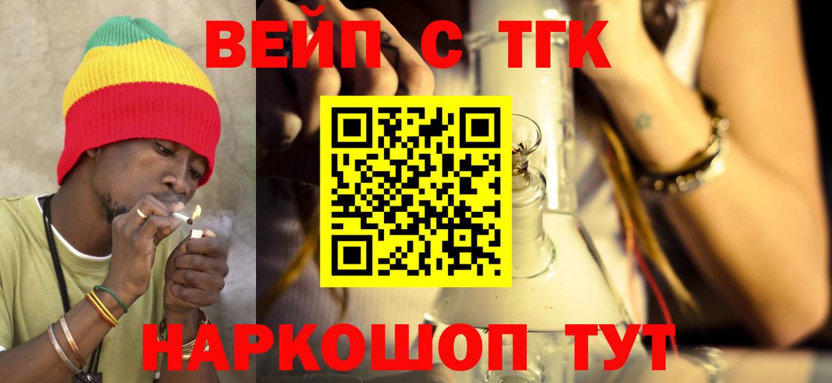 продажа наркотиков  Вход с VPN  Долгопрудный  ТГК гашишное масло 